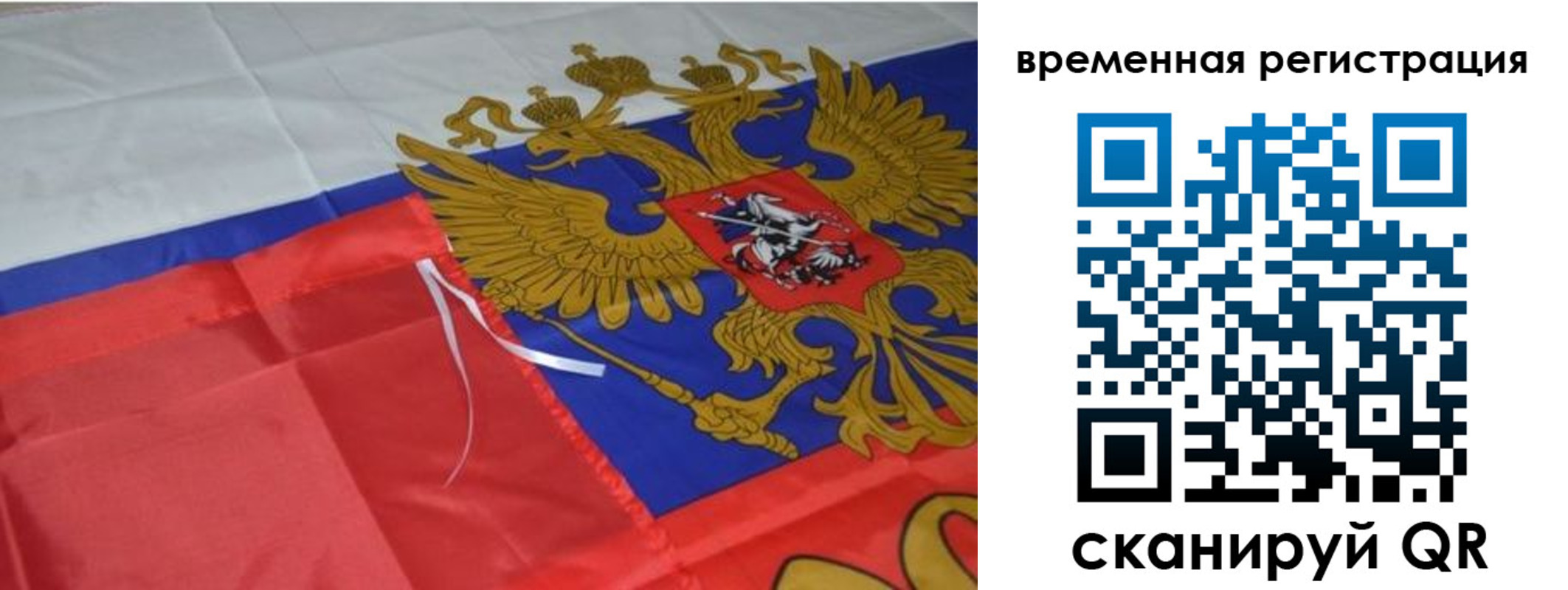 прописка в Астрахани