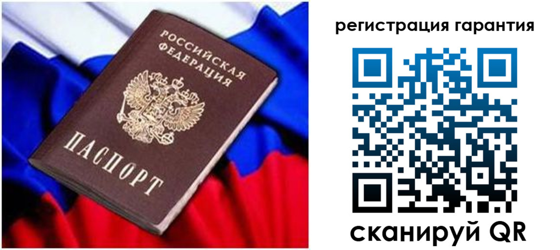 прописка паспорт в Астрахани