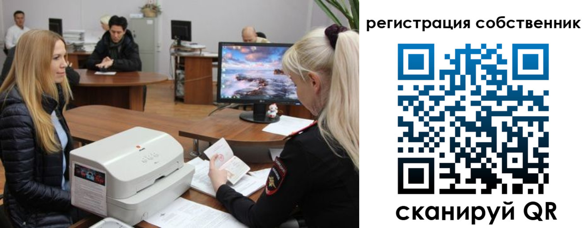 временная прописка в Астрахани
