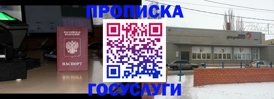 пропишу в квартире в Астрахани